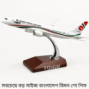 Biman Bangladesh-বাংলাদেশ বিমান-