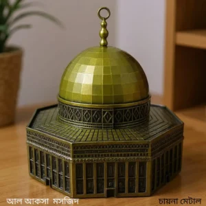 চায়না থেকে আমদানিকৃত প্রিমিয়াম কোয়ালিটির মসজিদে আল-আকসা শো-পিস